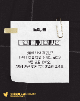 2024&nbsp;문화인성부&nbsp;3월