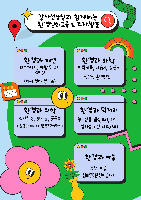 2024&nbsp;문화인성부&nbsp;1학기&nbsp;환경생태&nbsp;교육&nbsp;'스물스물'