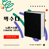 2024&nbsp;문화인성부&nbsp;1학기&nbsp;독서교육&nbsp;'더&nbsp;돈독한'