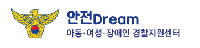 안전 DREAM