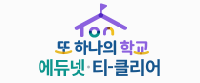 도란도란 학교폭력예방교육