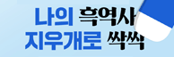 디지털 잊힐권리