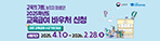 2025년교육급여바우처